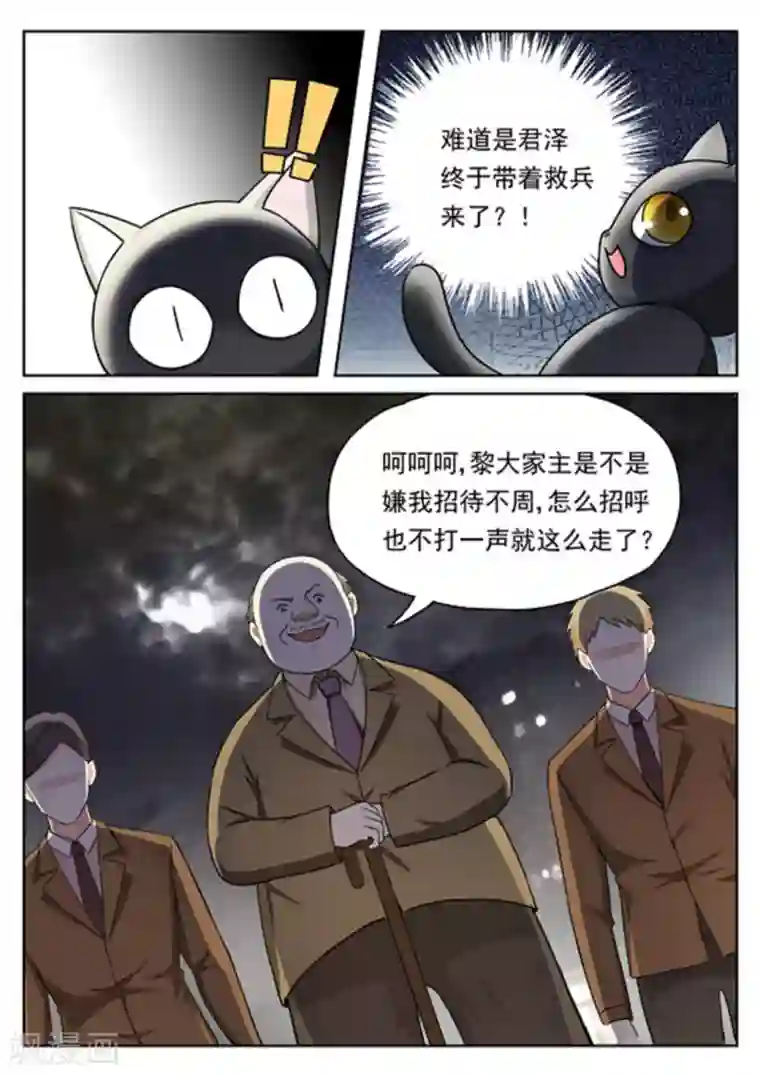 快穿之拯救世界攻略第25话