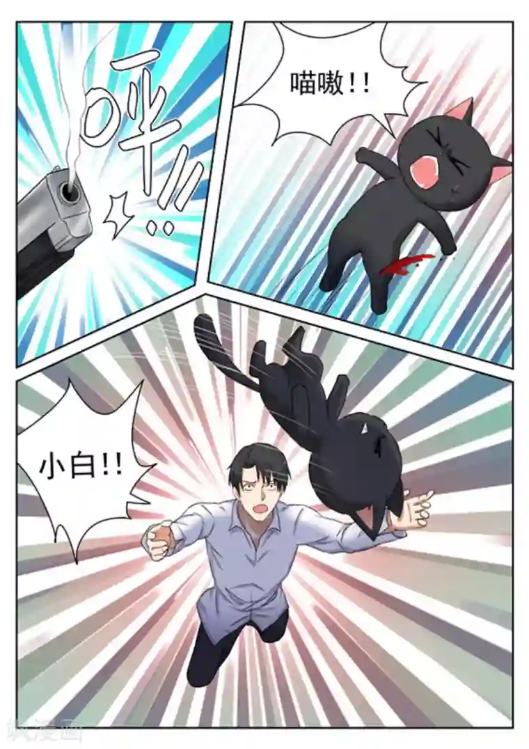 快穿之拯救世界攻略第25话