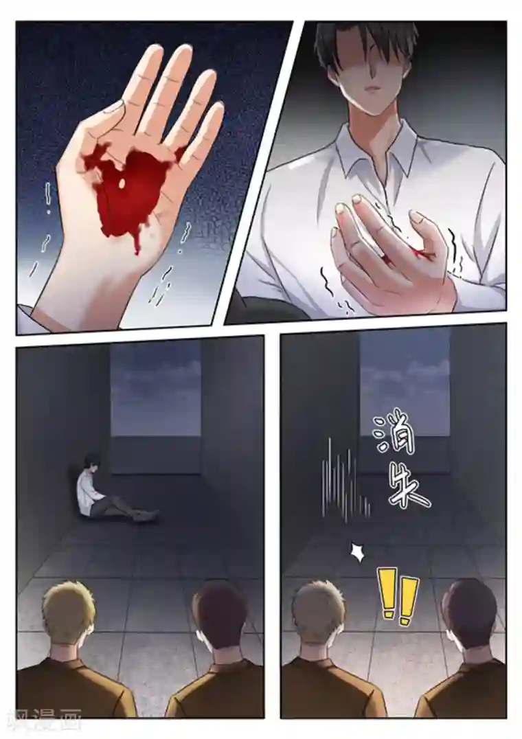 快穿之拯救世界攻略第25话