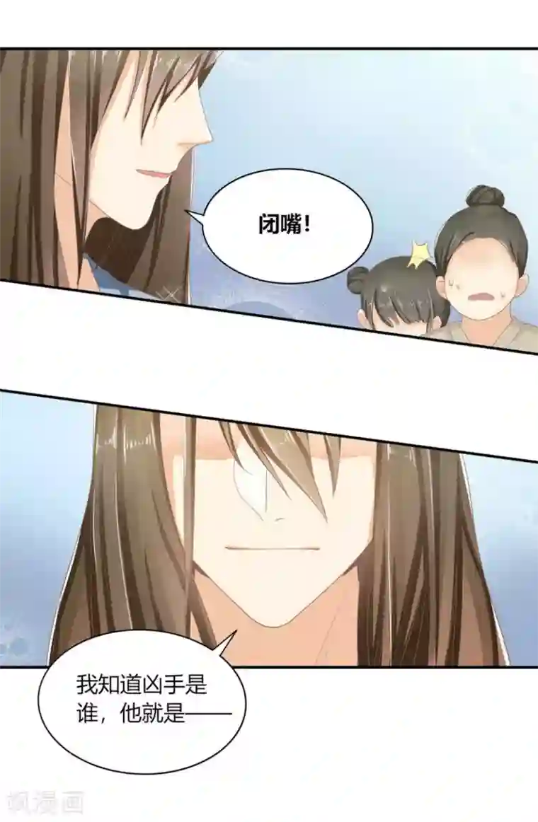 他来了，请闭嘴第1话