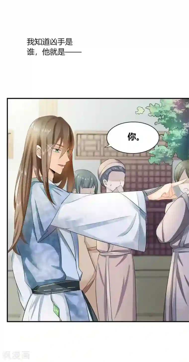 他来了，请闭嘴第1话