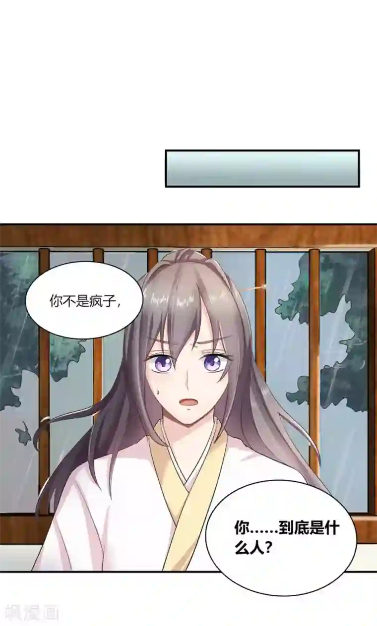 他来了，请闭嘴第1话