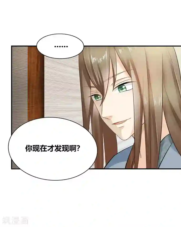 他来了，请闭嘴第1话