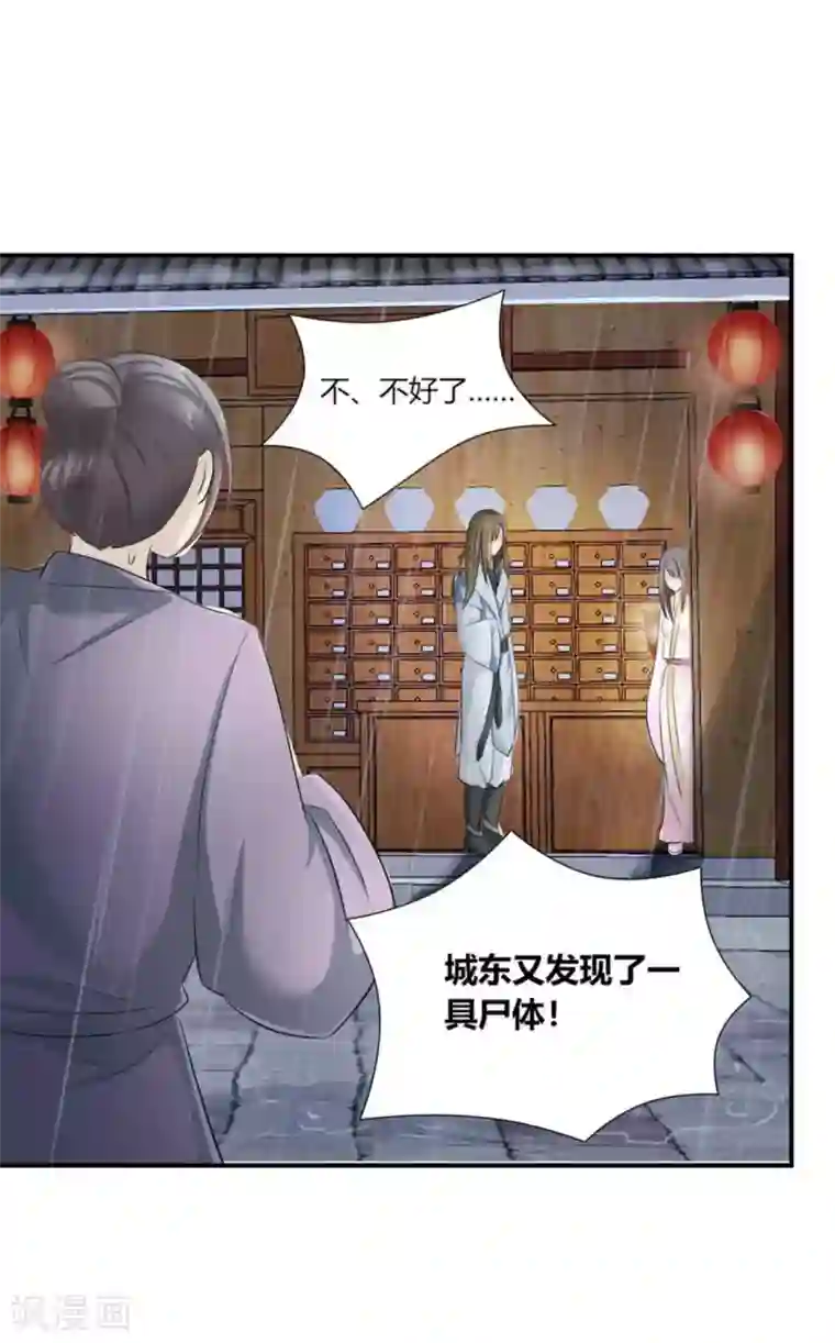 他来了，请闭嘴第1话