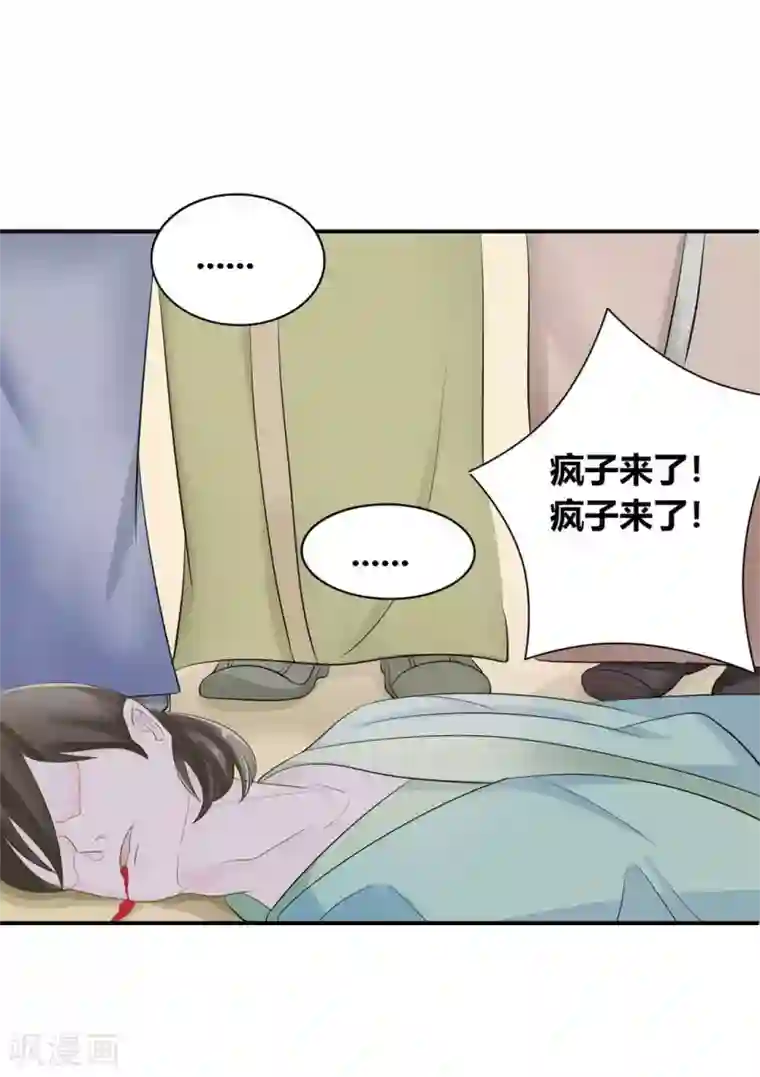 他来了，请闭嘴第1话