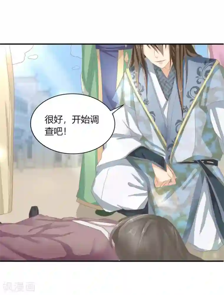 他来了，请闭嘴第1话