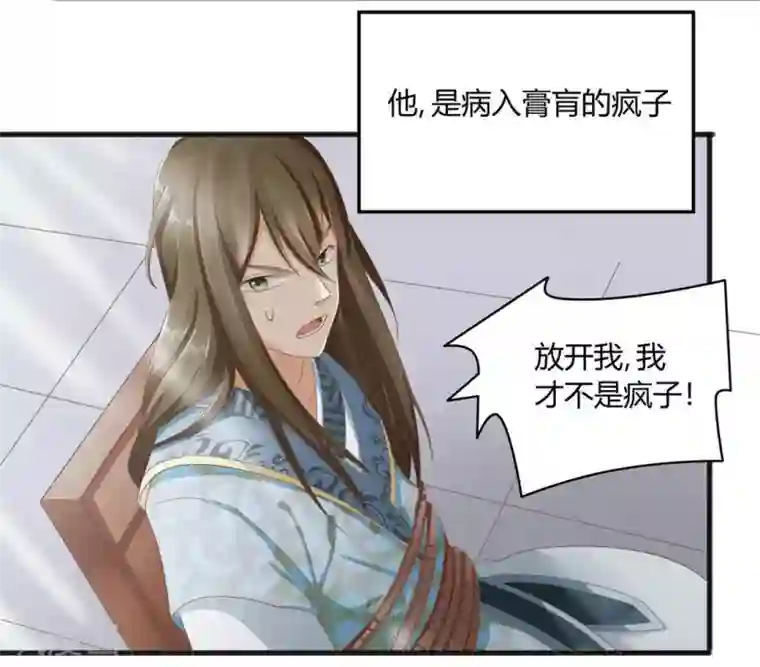 他来了，请闭嘴第1话