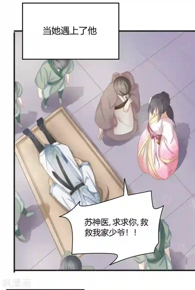 他来了，请闭嘴第1话