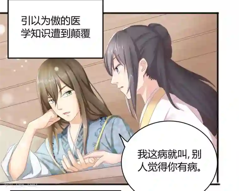 他来了，请闭嘴第1话