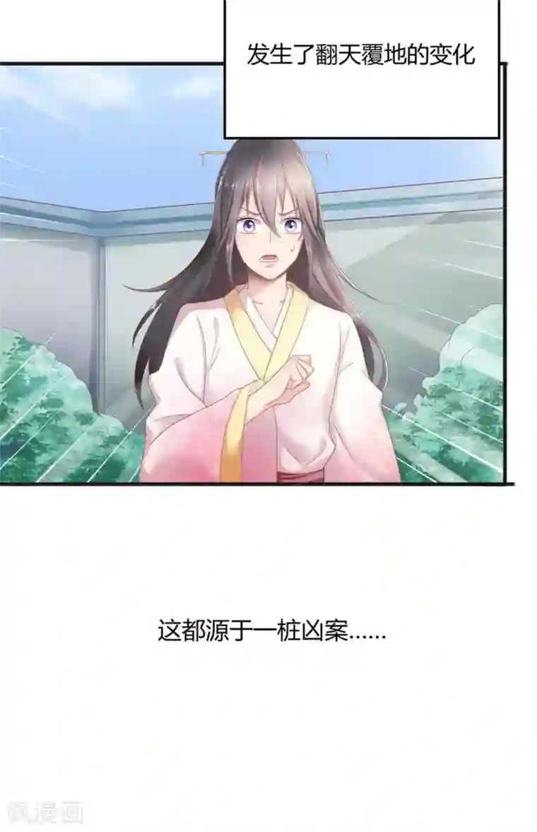 他来了，请闭嘴第1话