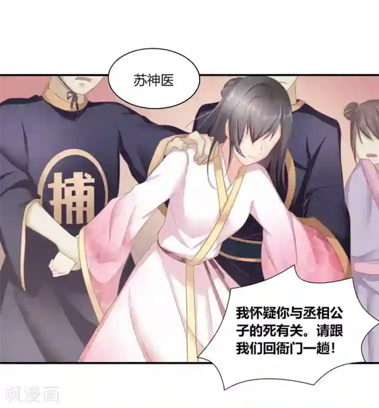 他来了，请闭嘴第1话