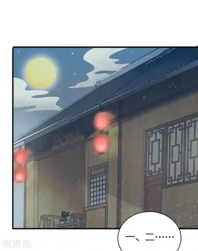 他来了，请闭嘴第2话