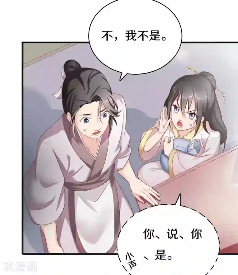 他来了，请闭嘴第2话