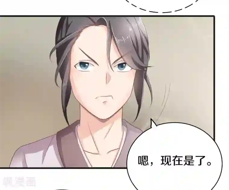 他来了，请闭嘴第2话