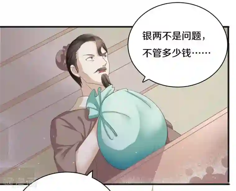 他来了，请闭嘴第2话