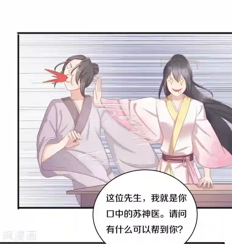 他来了，请闭嘴第2话