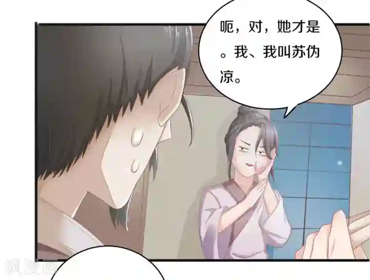 他来了，请闭嘴第2话