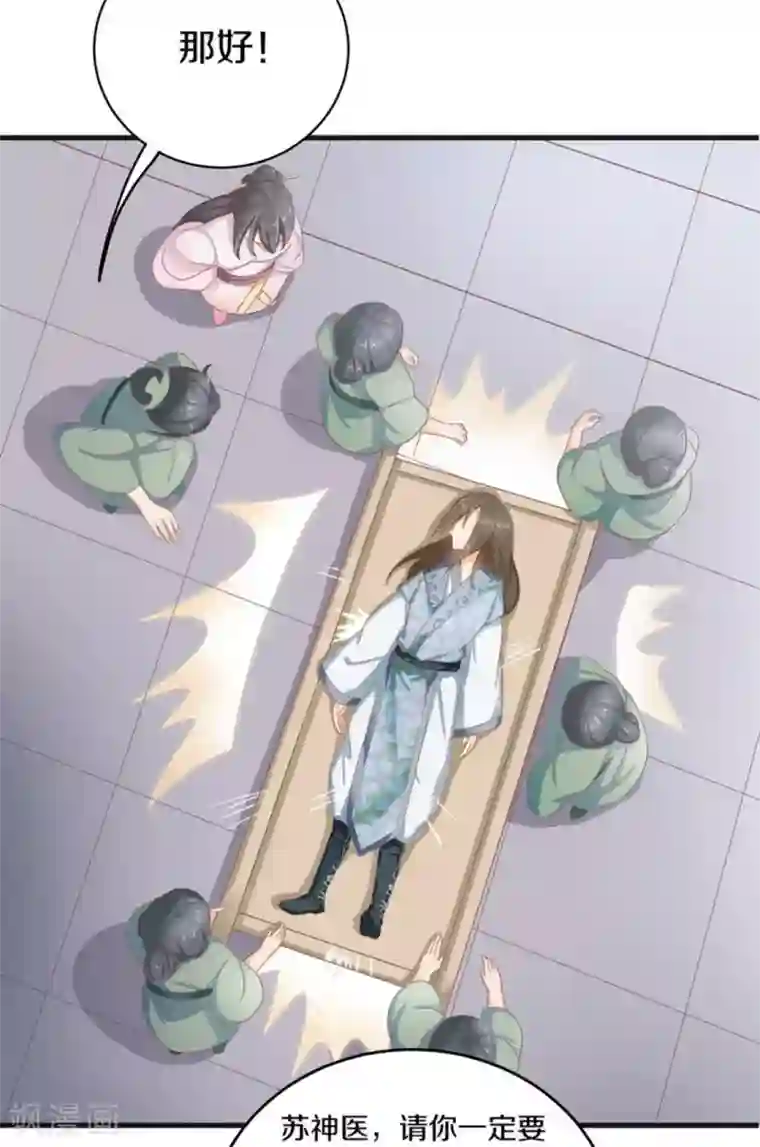 他来了，请闭嘴第2话