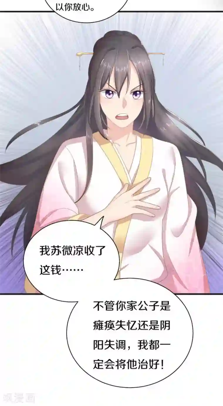 他来了，请闭嘴第2话