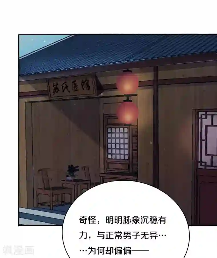 他来了，请闭嘴第2话