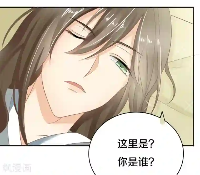 他来了，请闭嘴第2话