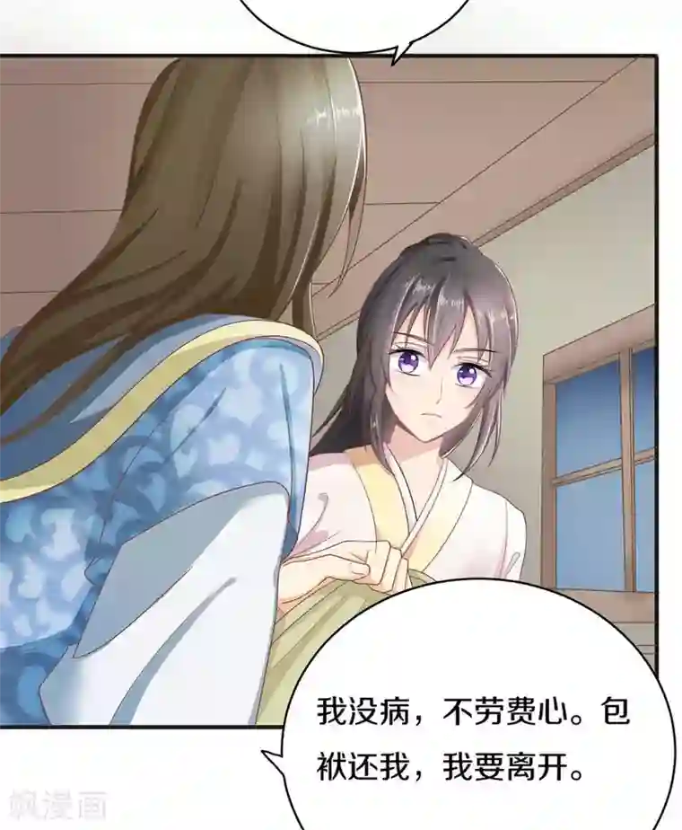 他来了，请闭嘴第2话