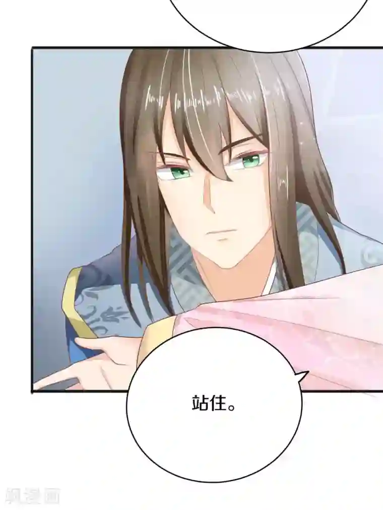 他来了，请闭嘴第2话