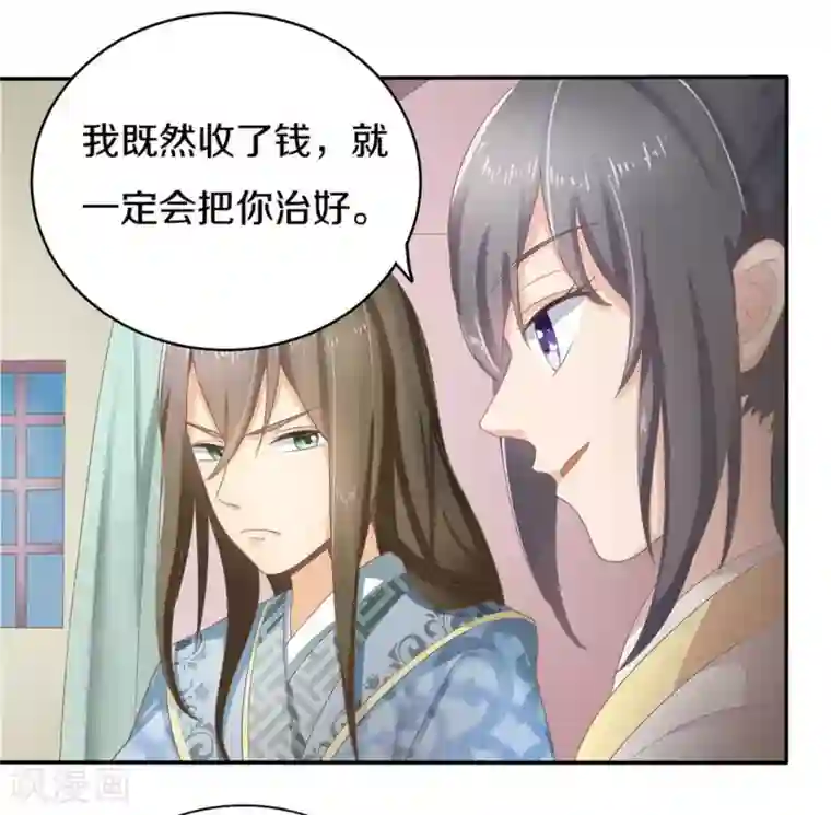 他来了，请闭嘴第2话