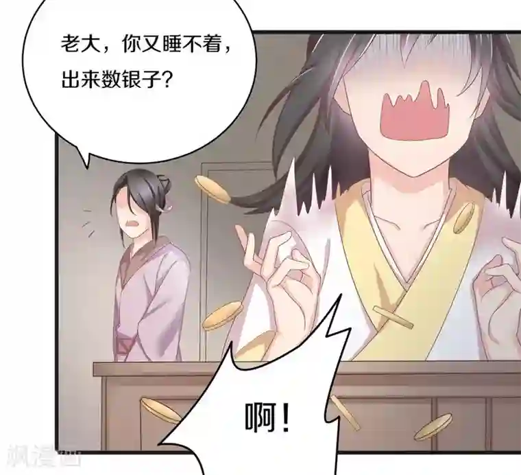 他来了，请闭嘴第2话