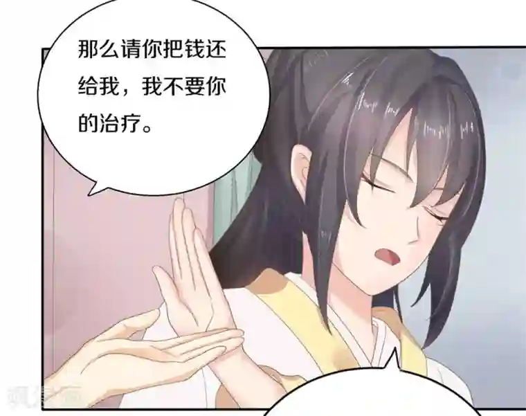 他来了，请闭嘴第2话