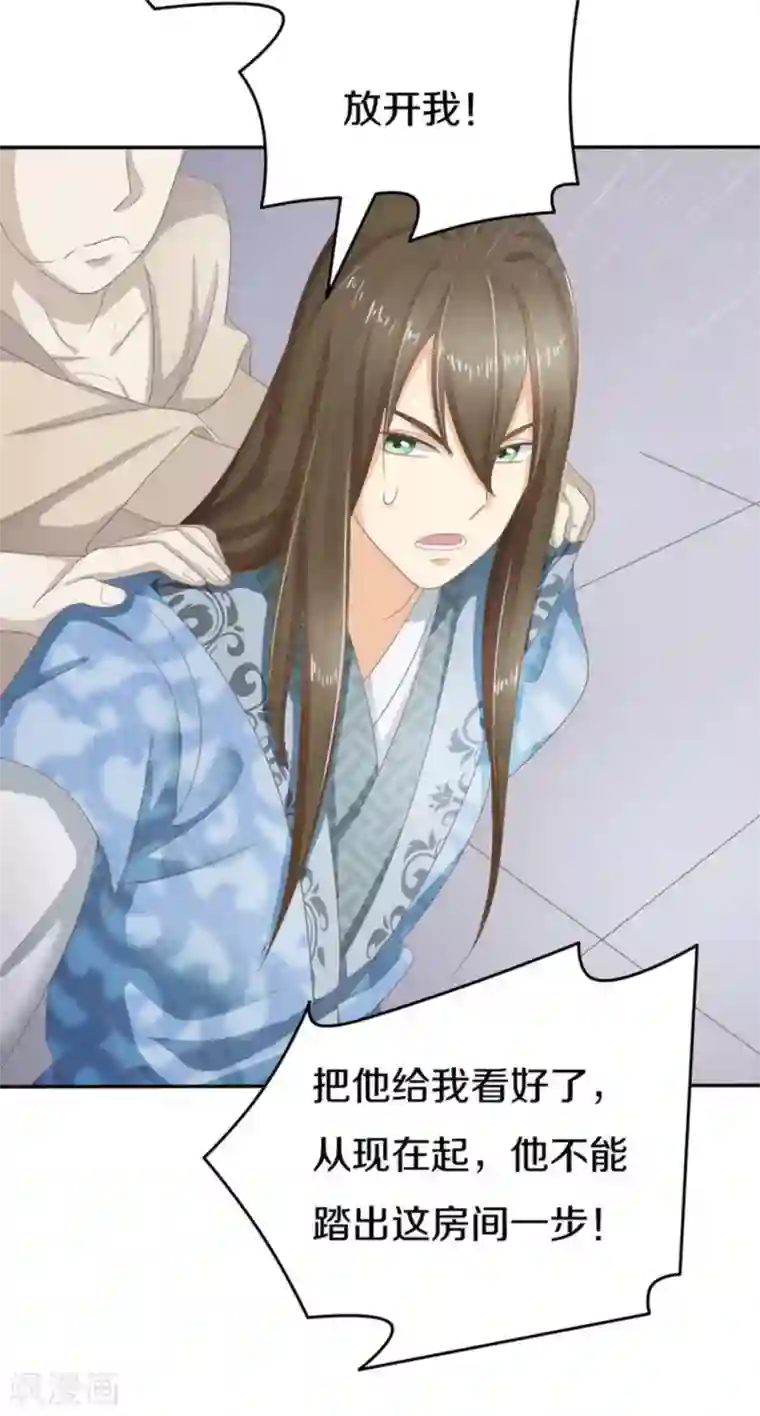 他来了，请闭嘴第2话