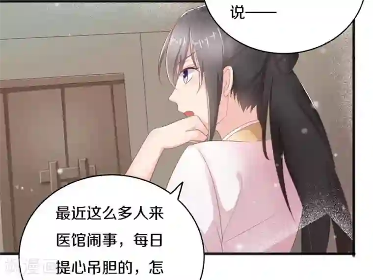 他来了，请闭嘴第2话