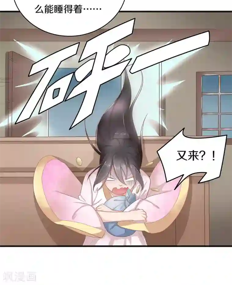 他来了，请闭嘴第2话