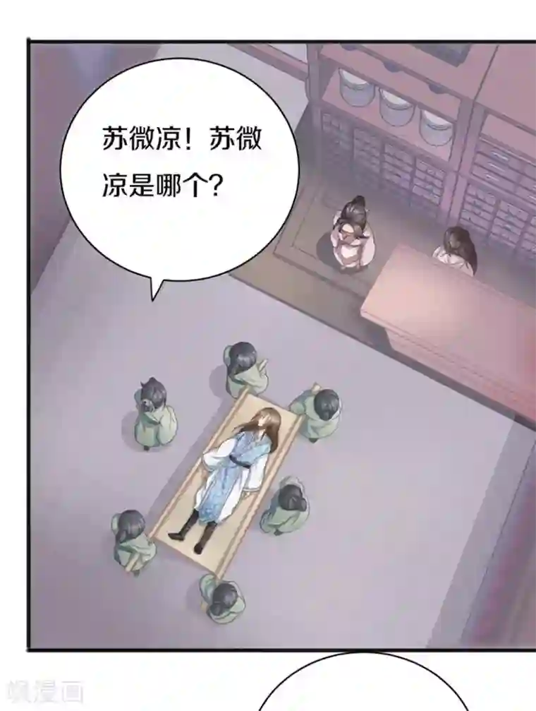 他来了，请闭嘴第2话