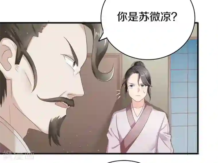 他来了，请闭嘴第2话