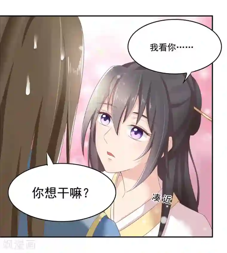 他来了，请闭嘴第3话