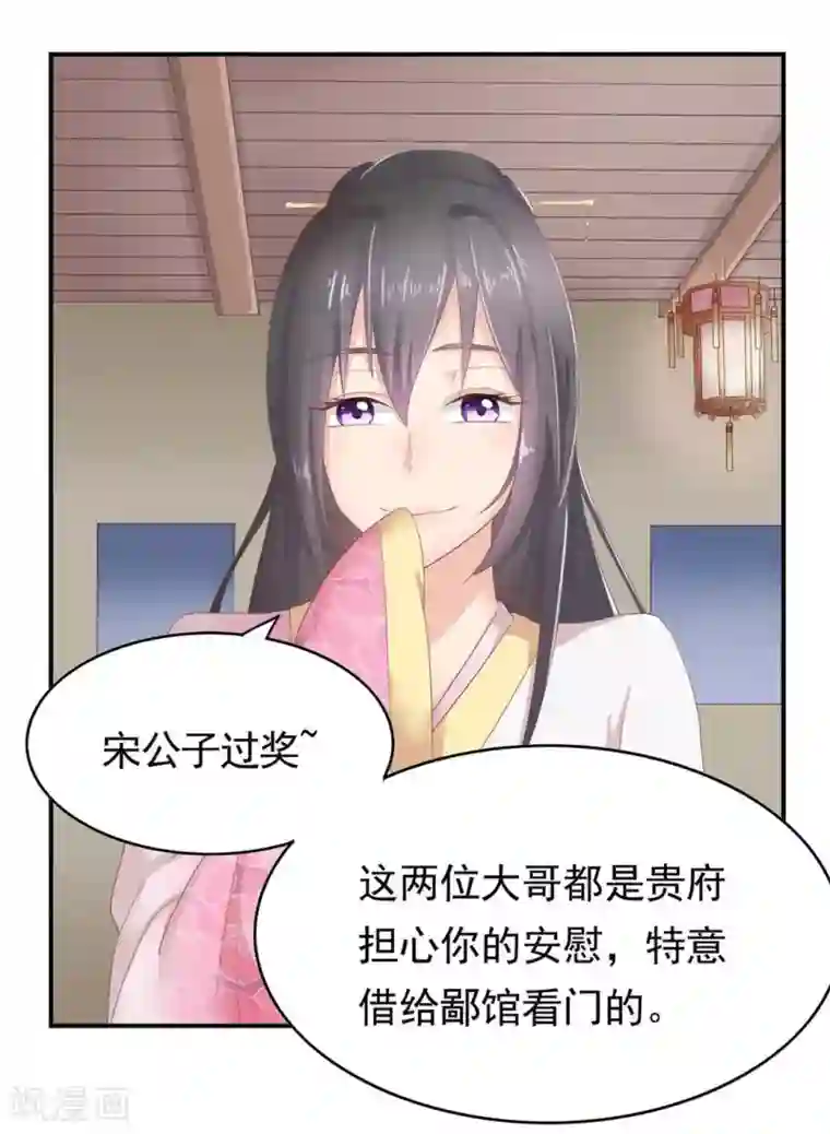 他来了，请闭嘴第3话