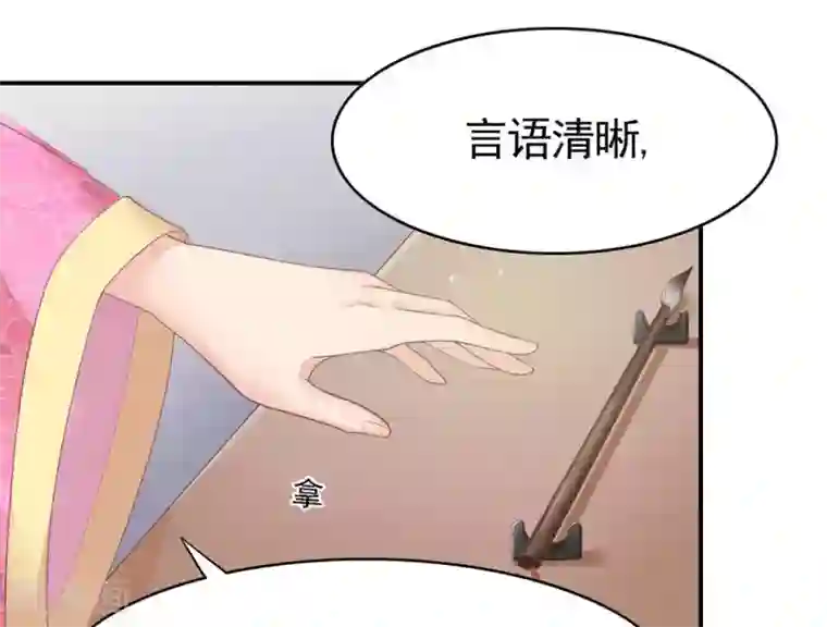 他来了，请闭嘴第3话