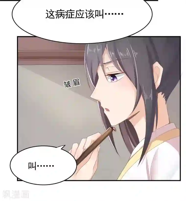 他来了，请闭嘴第3话