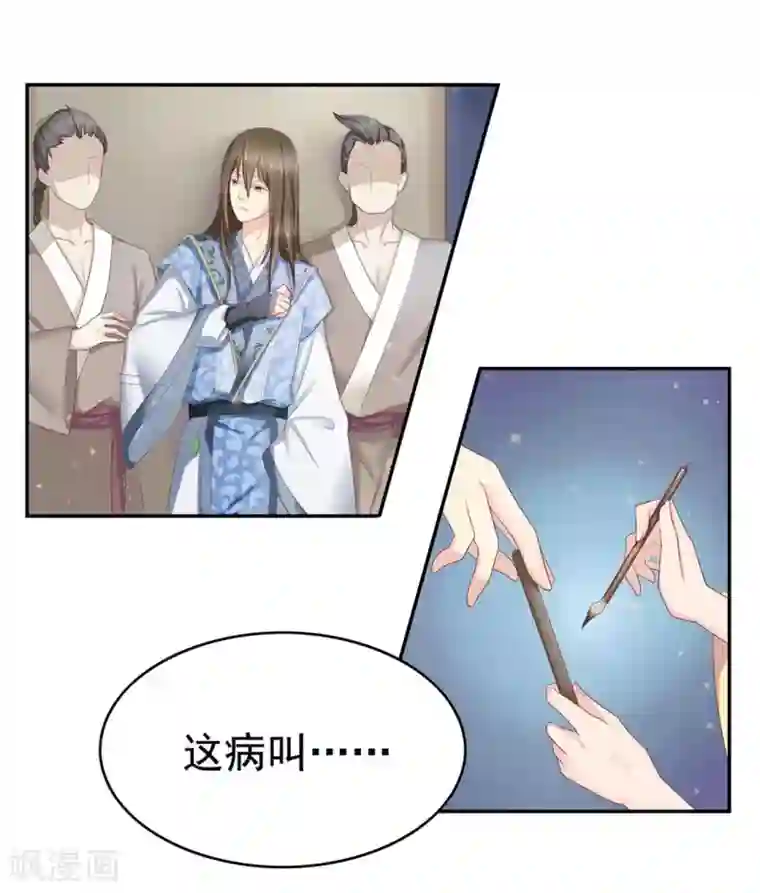 他来了，请闭嘴第3话