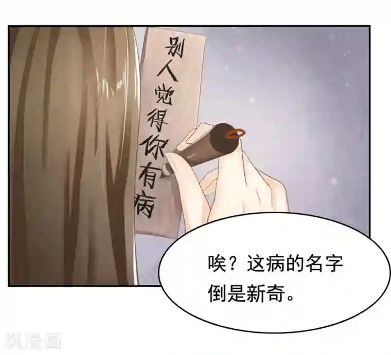 他来了，请闭嘴第3话