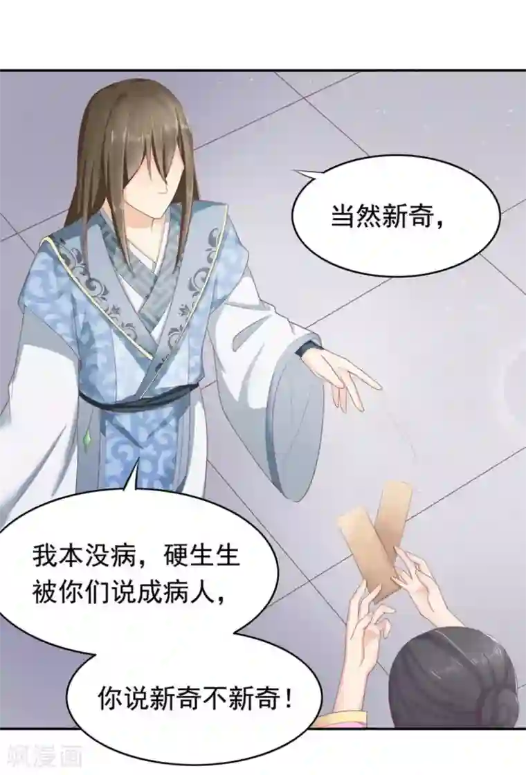 他来了，请闭嘴第3话