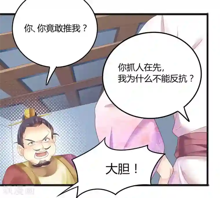 他来了，请闭嘴第7话