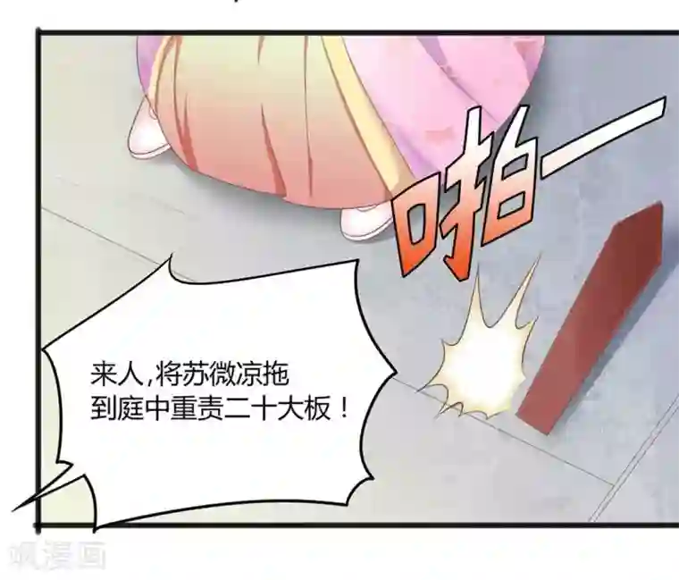 他来了，请闭嘴第7话