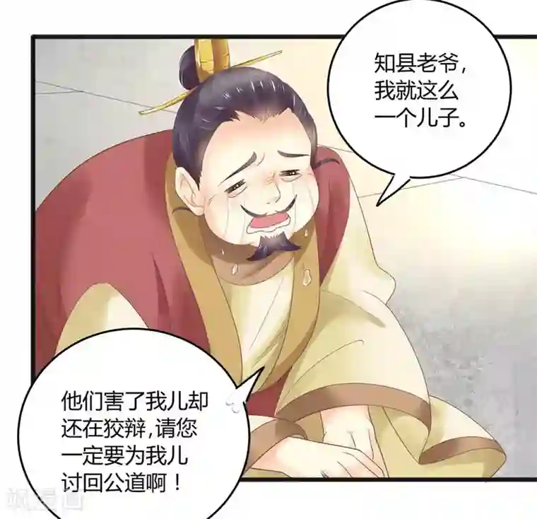 他来了，请闭嘴第7话