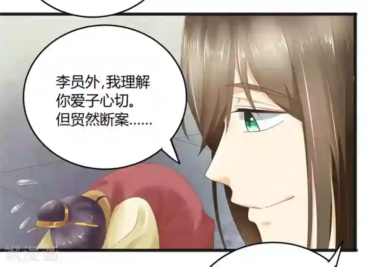 他来了，请闭嘴第7话