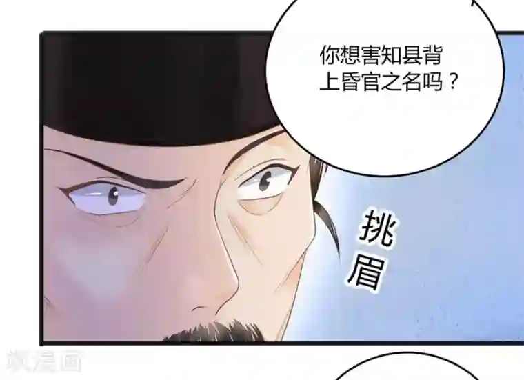 他来了，请闭嘴第7话