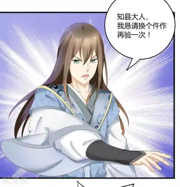 他来了，请闭嘴第7话