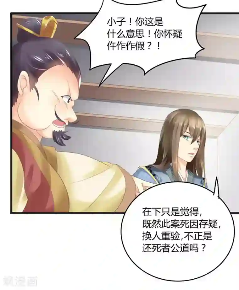 他来了，请闭嘴第7话