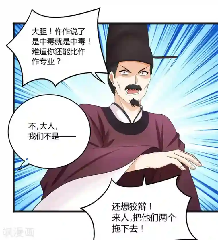 他来了，请闭嘴第7话